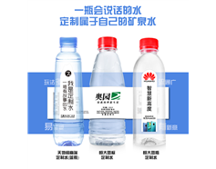 這里有您的專屬定制水，請(qǐng)注意查收